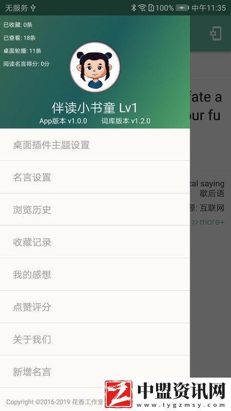 一句英語單詞保存