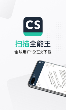 掃描全能王