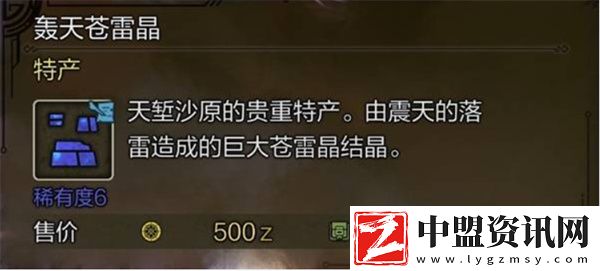 怪物獵人荒野全稀有特產(chǎn)收集指南-東部探險家成就如何解鎖