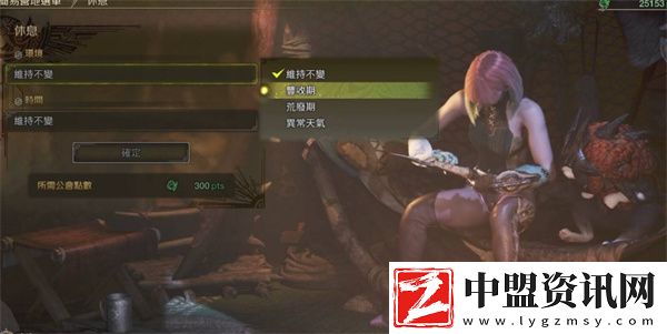 怪物獵人荒野速刷金之煉金票指南