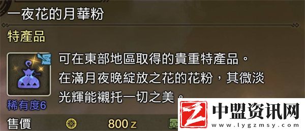 怪物獵人荒野速刷金之煉金票指南