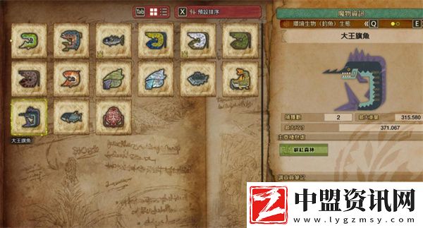 怪物獵人荒野全大型魚類釣魚點位置一覽