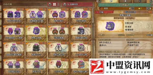怪物獵人荒野速刷金之煉金票指南
