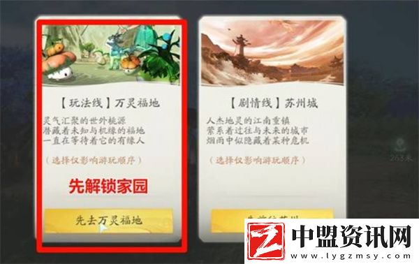 仙劍世界新手開荒指南