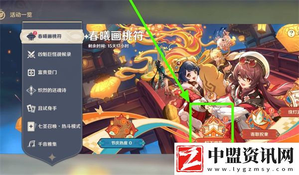 原神5.3海燈節(jié)節(jié)慶道具位置一覽