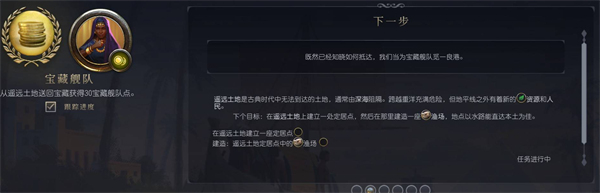 文明7如何建造寶藏艦隊(duì)