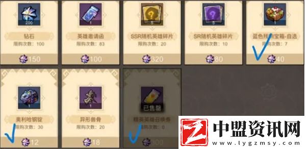 疊入深淵魔晶鉆石怎么用劃算