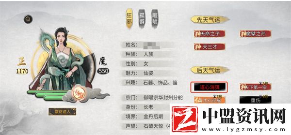 鬼谷八荒道心如何獲取