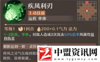 鑄仙之境風系符咒養(yǎng)成指南