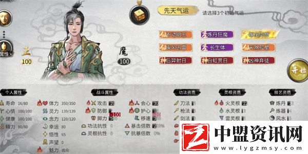鬼谷八荒怎樣恢復(fù)心情