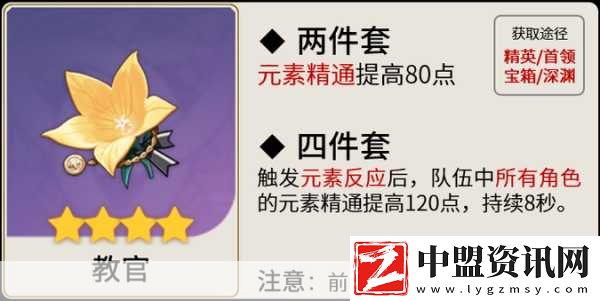 砂糖畢業(yè)圣遺物及武器搭配全攻略