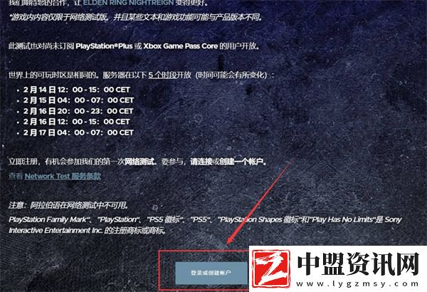 艾爾登法環(huán)黑夜君臨測(cè)試如何報(bào)名