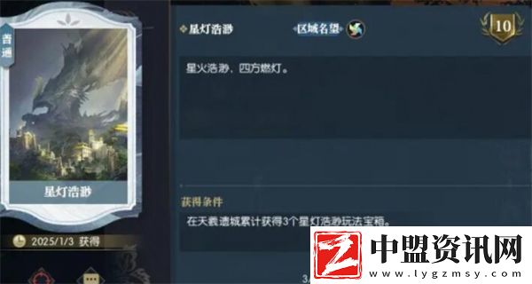 逆水寒手游英雄卡星燈浩渺如何獲取