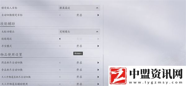 燕云十六聲十個(gè)新手需注意事項(xiàng)