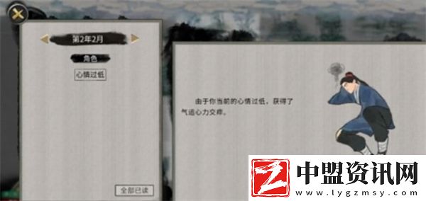 鬼谷八荒怎樣恢復(fù)心情