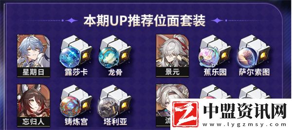崩壞星穹鐵道2.7位面分裂怎么刷