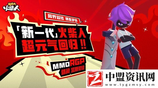 超元氣火柴人伙伴搭配-超元氣火柴人伙伴怎么搭配
