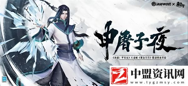 決戰(zhàn)平安京申屠子夜技能一覽