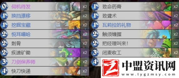 爐石傳說最新版本大刀賊卡組代碼分享