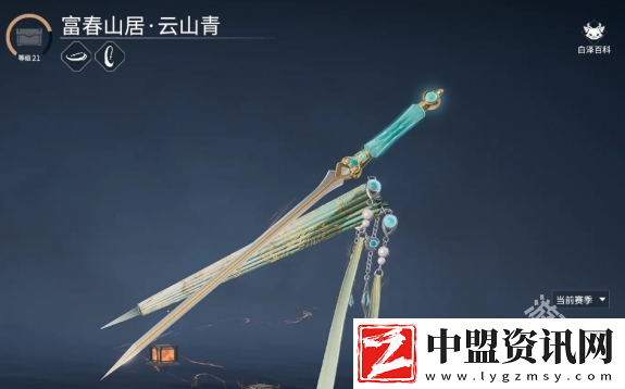 永劫無(wú)間怎么染武器皮膚