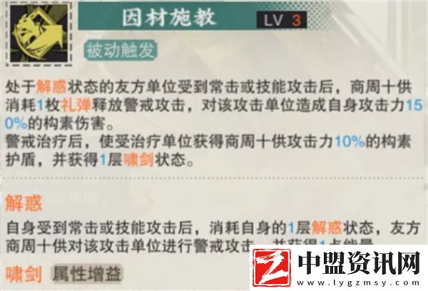 物華彌新商周十供角色機(jī)制詳解