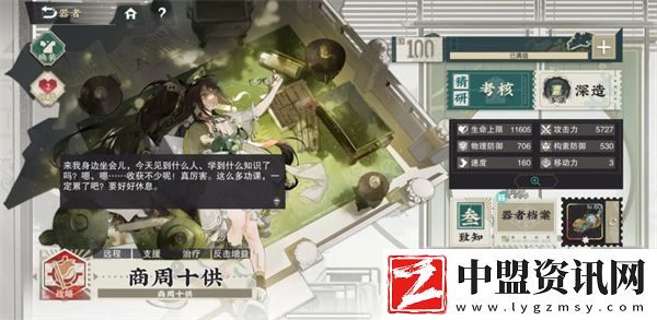 物華彌新商周十供角色機(jī)制詳解