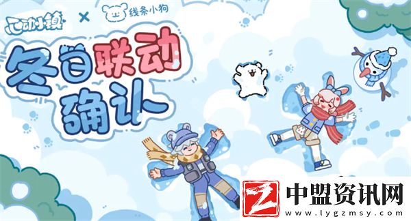 心動小鎮(zhèn)2024年11月至2025年1月更新內容匯總