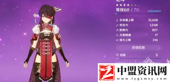 原神恰斯卡深淵陣容怎么搭配