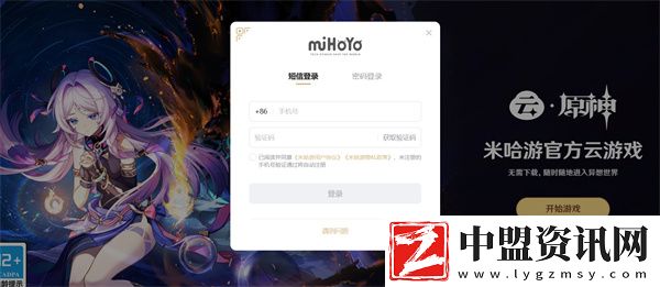 云原神網(wǎng)頁版怎么登陸
