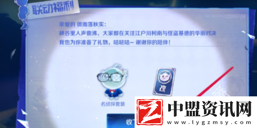 王者榮耀靈寶名偵探套裝獲取方法
