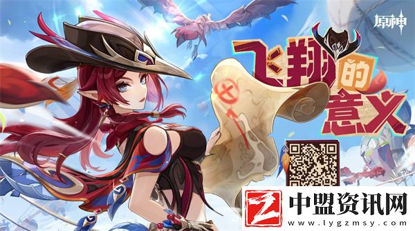 原神恰斯卡分享活動原石領(lǐng)取攻略