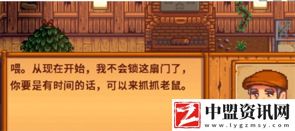 星露谷物語老鼠肆虐任務(wù)怎么做