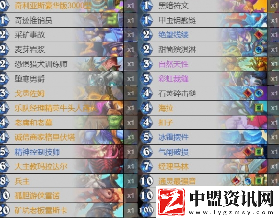 爐石傳說最新版本宇宙彩虹DK卡組代碼分享