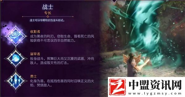 龍騰世紀4影障守護者新手入門指南