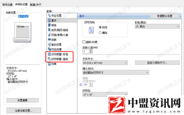 打印機打印的顏色淺怎么辦