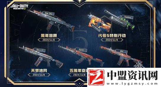 使命召喚手游5周年慶福利匯總