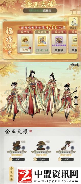 一念逍遙金玉天祿活動玩法介紹