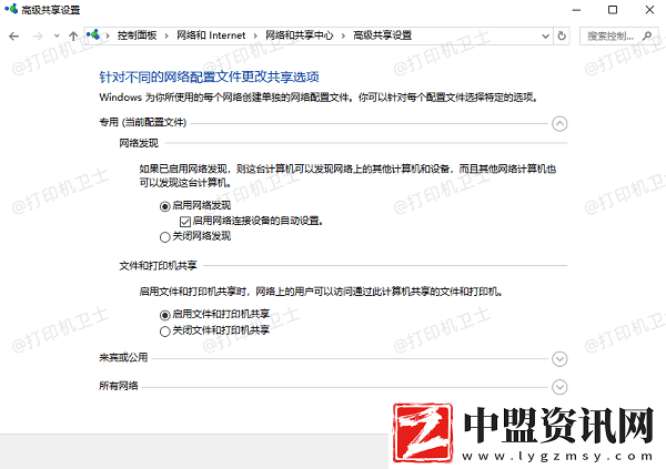 打印機(jī)共享后其他電腦怎么連接