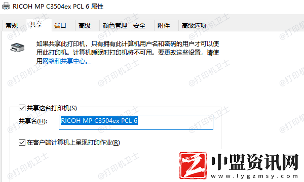 打印機(jī)共享后其他電腦怎么連接