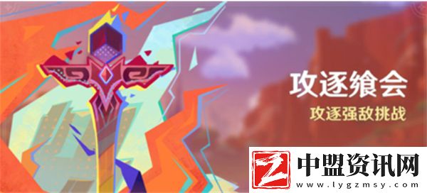 原神攻逐饗會(huì)第二關(guān)吞吃元素的人滿獎(jiǎng)勵(lì)陣容推薦
