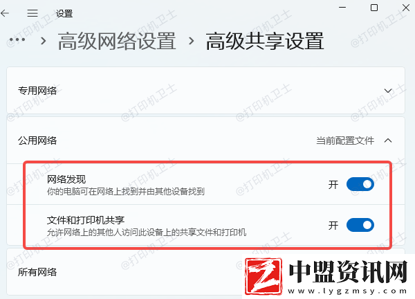 辦公室共享打印機必看！2步搞定連接