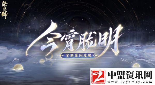 陰陽師全新召喚屋皮膚幕間主題幾時(shí)上線