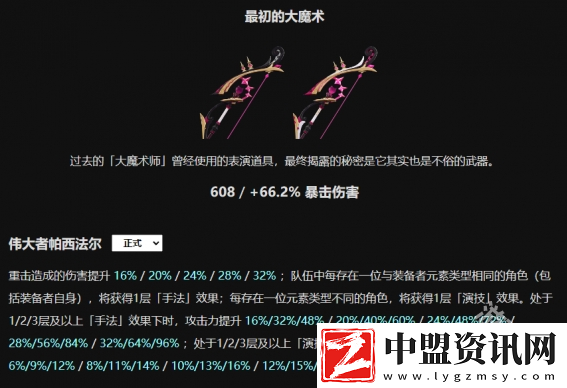 原神5.2上半卡池開(kāi)啟時(shí)間介紹