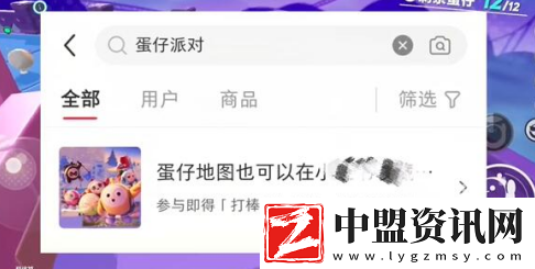 蛋仔派對打棒球動作怎么獲取