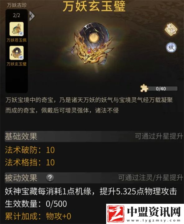 一念逍遙金玉天祿活動玩法介紹