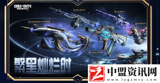 使命召喚手游5周年慶福利匯總