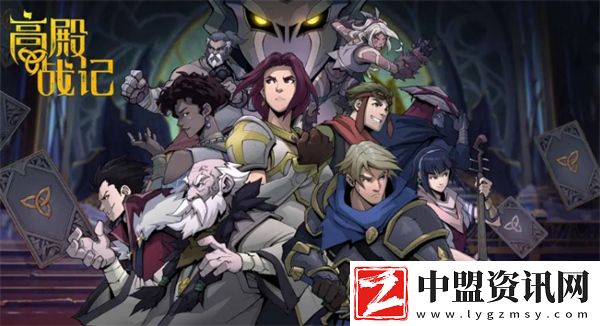 高殿戰(zhàn)記手游幾時上線