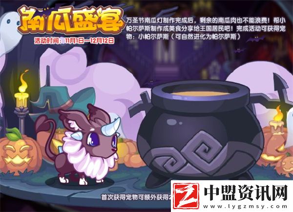 洛克王國11月活動更新一覽