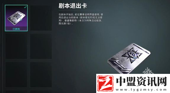 七日世界劇本退出卡怎么用