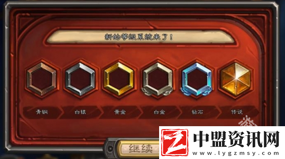 爐石傳說月末段位結(jié)算最新規(guī)則介紹